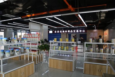 無需漂洋過海代購，西咸空港安奈優讓你一切無憂！商品交易中心火爆開啟