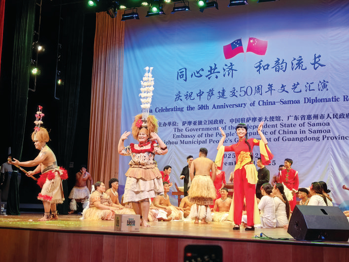 我市文化藝術交流團赴薩摩亞開展文化交流活動