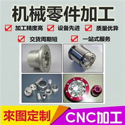 專業(yè)定制，精準(zhǔn)制造 同毅達(dá)滄州機械零件加工的全方位解決方案